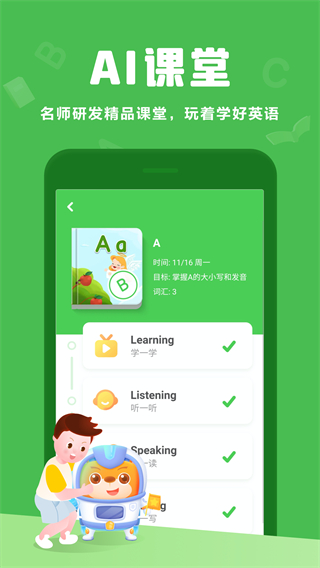 大卫熊英语图2