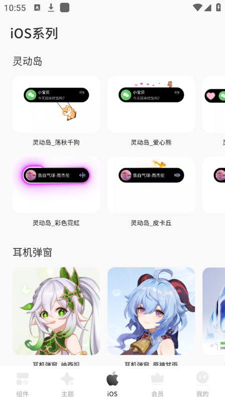 colorful widget灵动岛图2