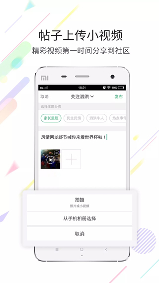 泗洪风情网app下载第4张截图