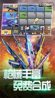 全民枪神破解无限点券图2