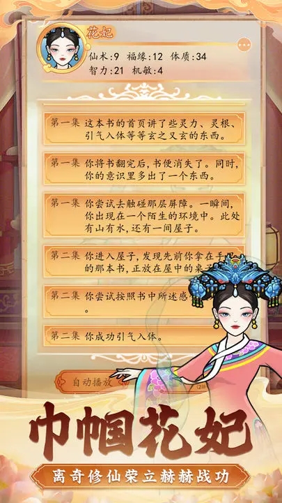 后宫人生模拟器游戏图1