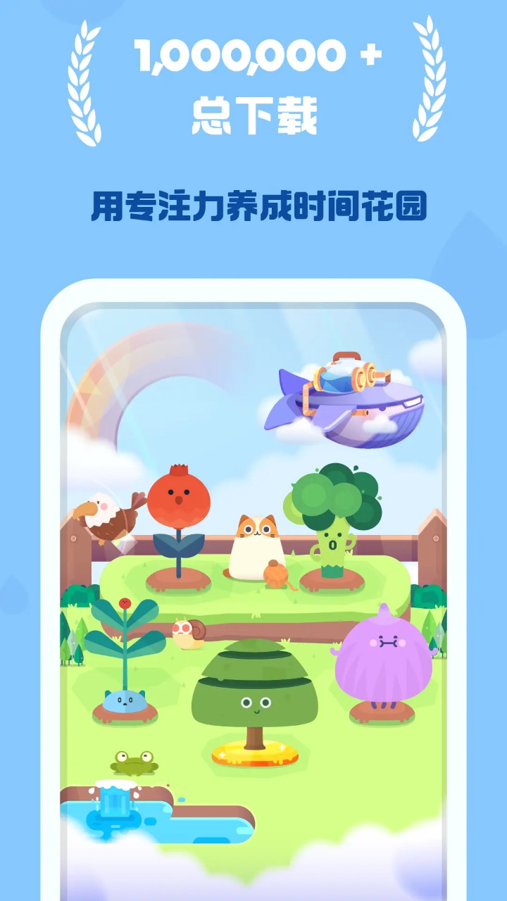 时间花园图2