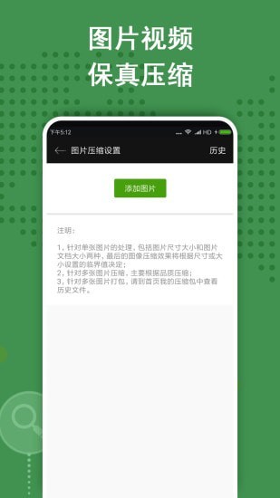 zarchiver pro手机版图5