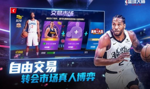 nba篮球大师官方版图2