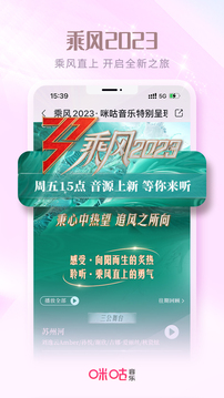 咪咕音乐app图4