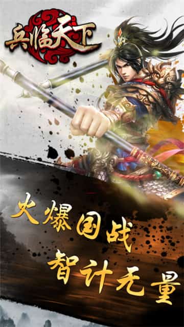 三国兵临天下图3
