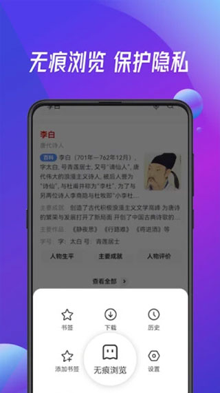 万能浏览器官方免费版图1