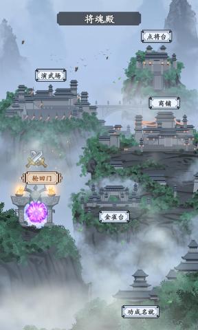 三国模拟器破解无限资源图2
