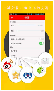 绘P图手机版图1
