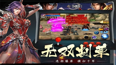 真三国快打图1