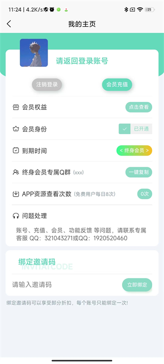 应用营地app官方版图3