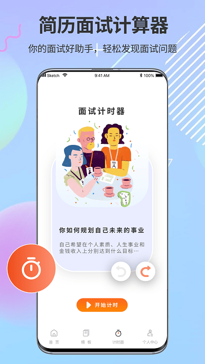 ppt超级市场截图3