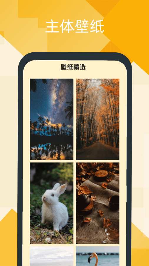 神图壁纸图2