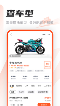 摩托范官网版图3