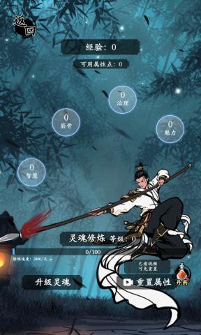 三国模拟器破解无限资源图3