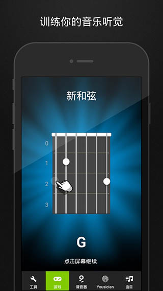 guitartuna官方版图4