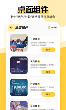 最美壁纸官网版图1