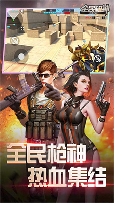 全民枪神破解无限点券图1