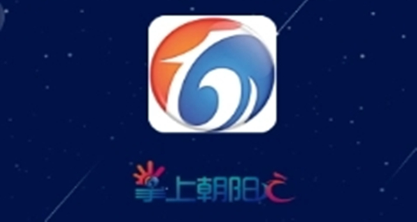 掌上朝阳app