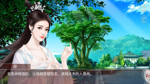 庶女皇妃内购破解图3
