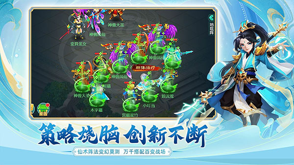 逍遥情缘互通版官网版图2