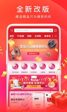 东方购物app图3