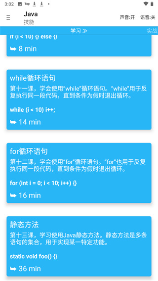 aide安卓版图3