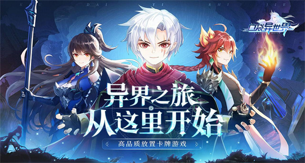 口袋异世界破解