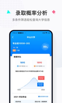 报考大学app图3