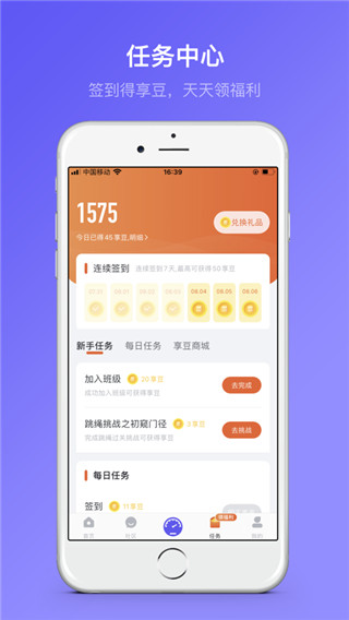 享睿健康app图5