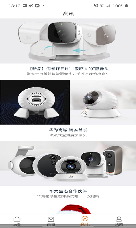 海雀官方版图3