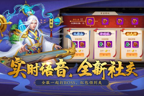 三国杀名将传满v变态版图1