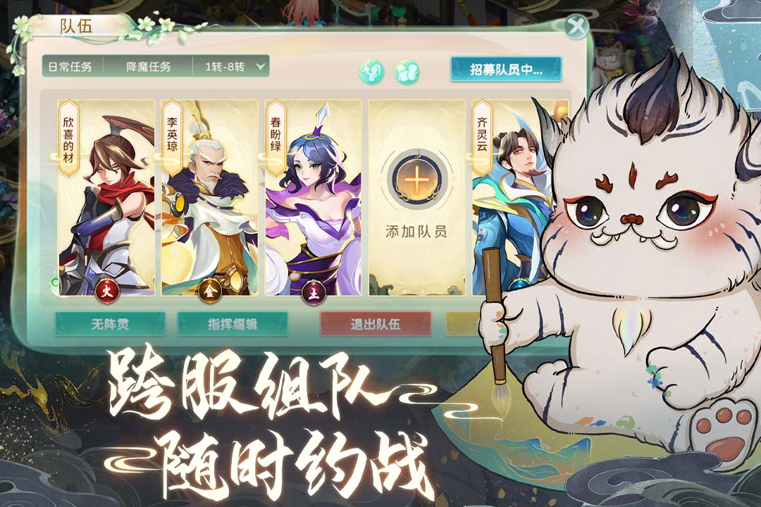 蜀境传说图2