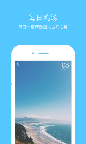 高考帮app图3