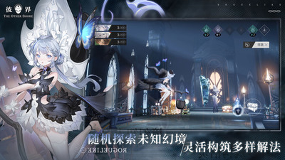 彼界手游官网版图1
