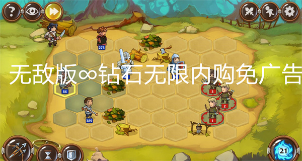 无敌版∞钻石无限内购免广告