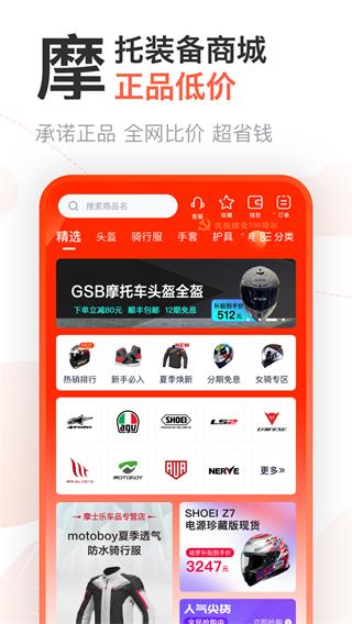 摩托范手机版图5