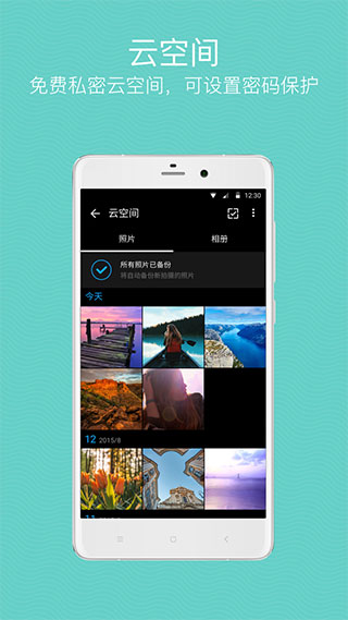 快图浏览最新版图5