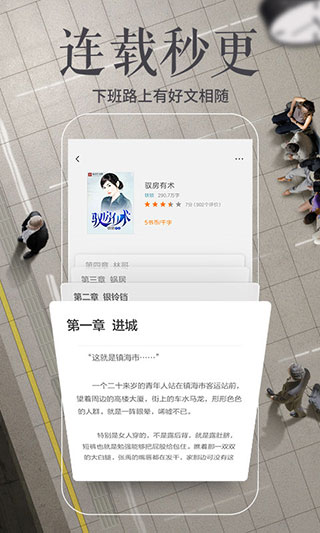 多看阅读免费图1