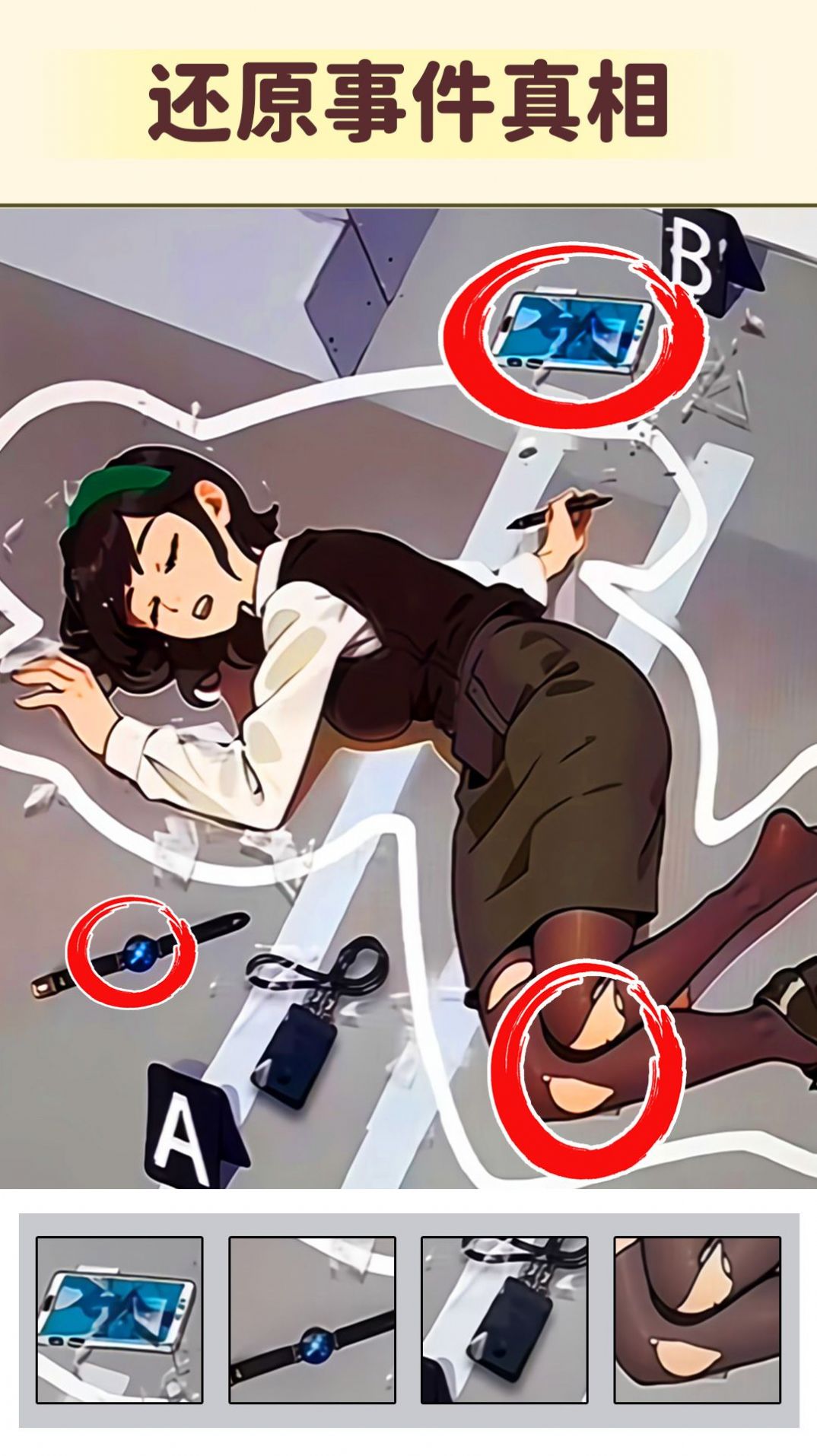 细思极恐大师图3