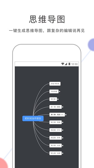 幕布官方免费版图4