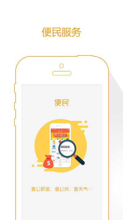 威海人社最新版本图2