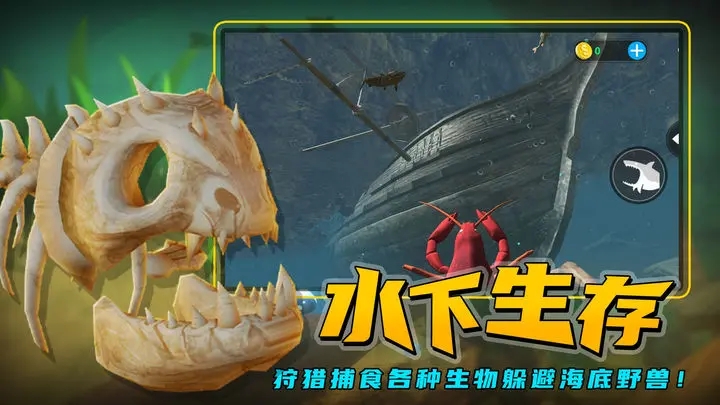 海底大猎杀内置功能菜单