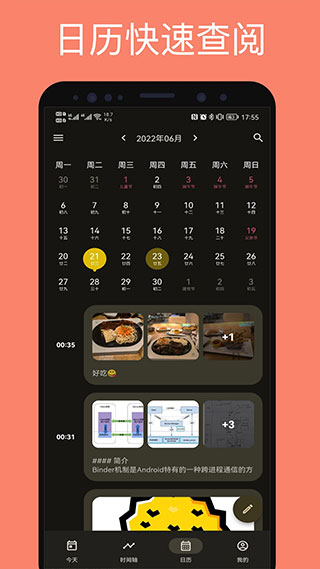 榴莲日记app图1