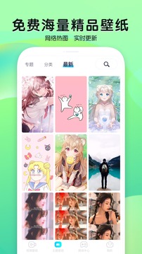 魔秀壁纸app图4