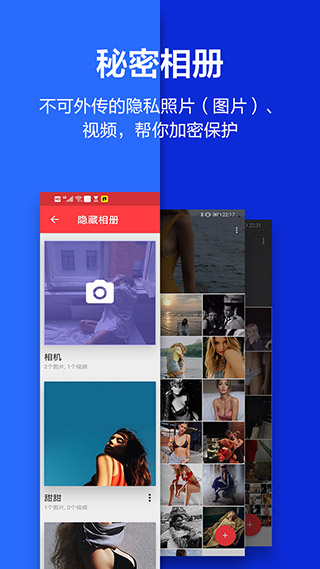 应用隐藏大师免费版图5