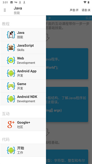 aide安卓版图2