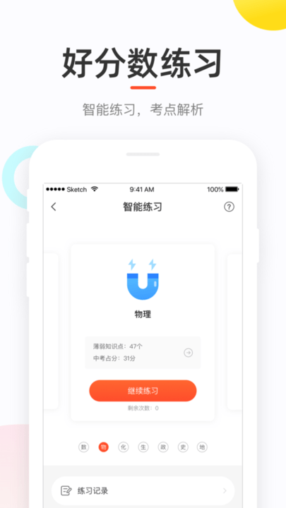 好分数成绩查询图3