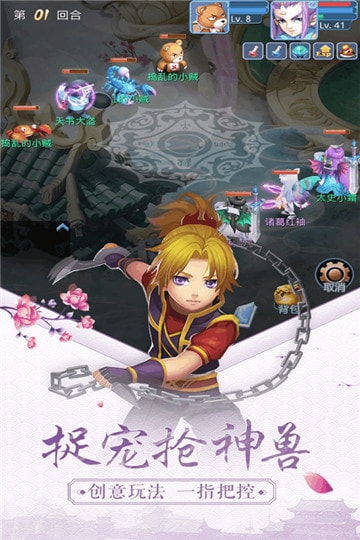 天书奇谈手游图3