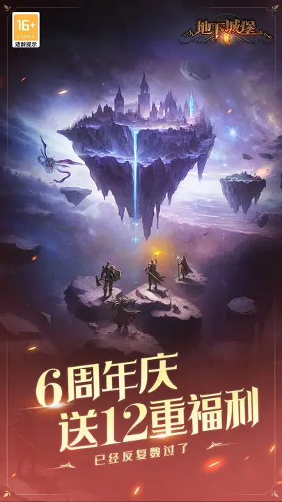 地下城堡2黑暗觉醒图1